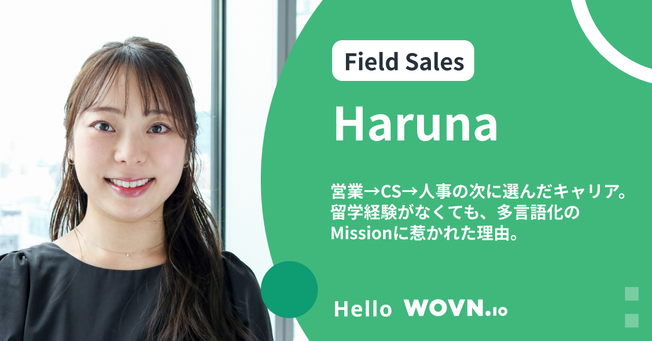 Hello WOVN-WOVN MAGAZINE-Template-Haruna