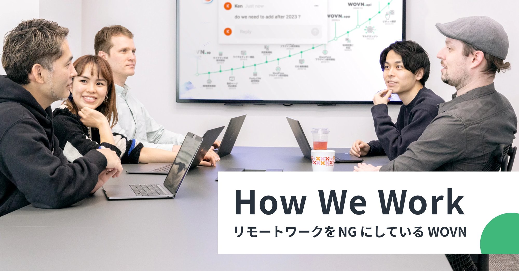 how_we_work_jp